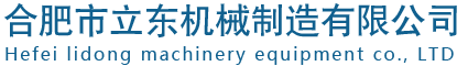 鹽城市宇杰機械制造有限公司